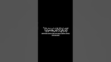 كرومات ايات قرانية شاشة سوداء || سورة الروم للقارئ #رعدالكردي #سورة_الروم #سبحان_الله_وبحمده