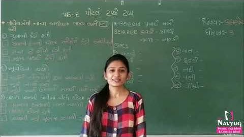 STD : 3, SUBJECT : KALSHOR, પોટલાં ટપકે ટપ્પ , By Payal Rathod