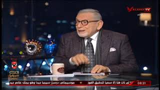 الغربال..هو ده الأهلي | ملك وكتابة