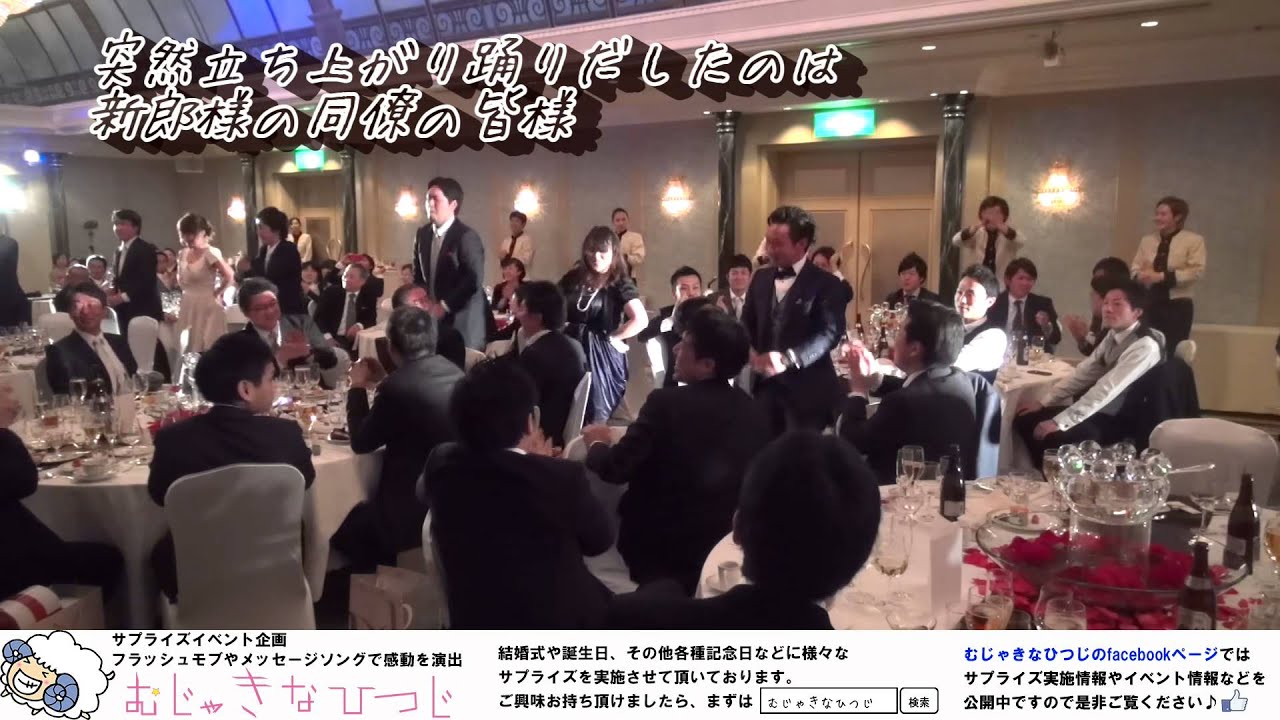 難易度別 結婚式で新婦から新郎へのサプライズ演出方法まとめ First Film ファーストフィルム 結婚式のエンドロール ムービー撮影 難易度別 結婚式で新婦から新郎へのサプライズ演出方法まとめ First Film ファーストフィルム 結婚式のエンドロール ムービー撮影