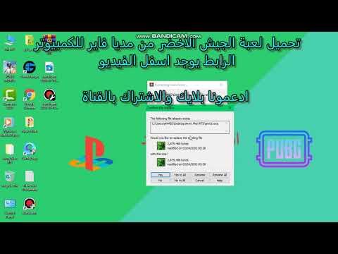 كيفية تحميل لعبة الجيش الاخضر ماب EXF