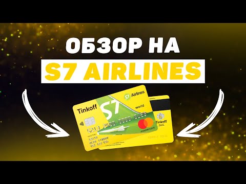 Обзор на Карту S7 Airlines от Tinkoff! Стоит Ли Брать