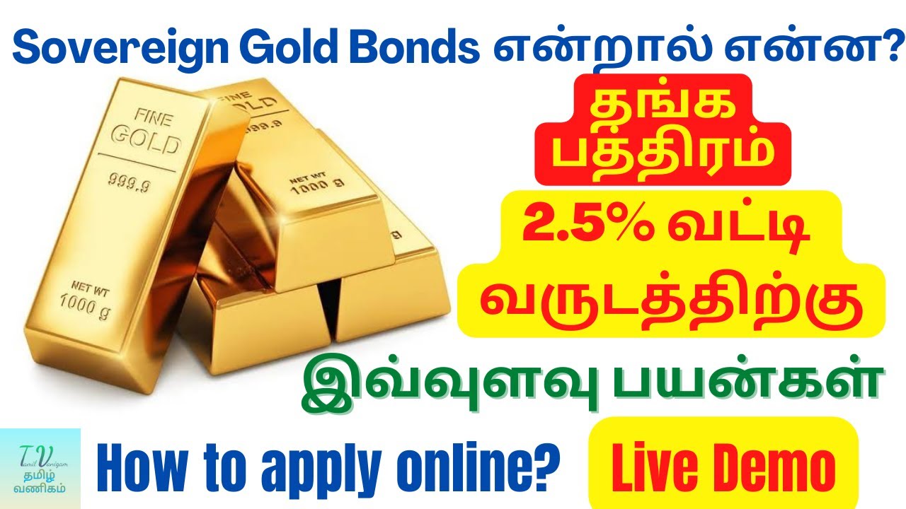 Soverign Gold Bonds Benefits How to apply online through Zerodha