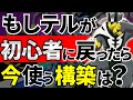 【ガチで上達するダブルの始め方】この構築一択！本気で上手くなりたいなら使うべき伝説とその理由を解説！！！｜ダブルバトル【ポケモンSV】