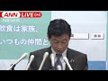 【ノーカット】”月曜最多”東京で481人感染　西村大臣会見