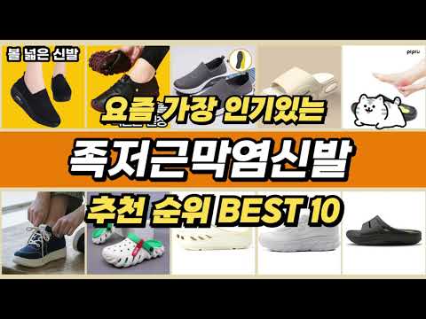 족저근막염신발 인기제품 추천순위 TOP 10 [2024년 10월] | 가격 평점 후기 비교