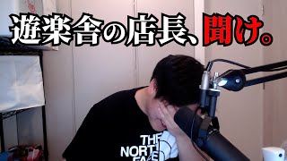 [Big Loss] Manager of Yurakusha, how are you? screenshot 4