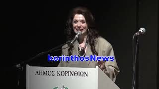 15ο Διεθνές Φεστιβάλ Κινηματογράφου Πελοποννήσου ΓΕΦΥΡΕΣ – Τελετή ...