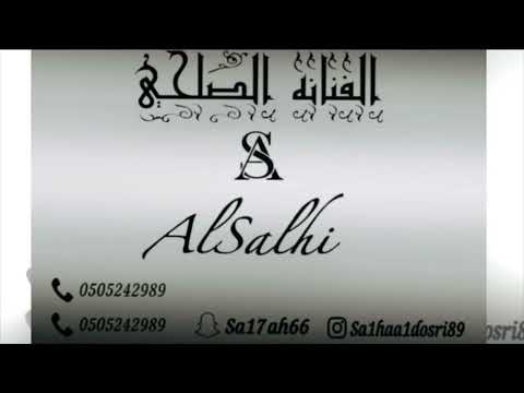 حرام يالمزيون تسجيل مختلف الفنانه القديره الصلحي 2025