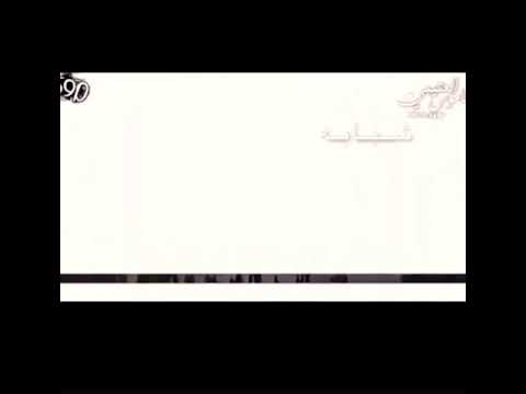 اقوى حلف فا العرب حلف شبابه