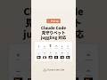 ☕ Claude Code の状態をアニメで見守るデスクトップペット — clawd-on-desk #claude #claudecode