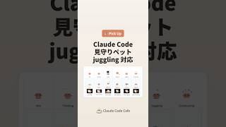 ☕ Claude Code の状態をアニメで見守るデスクトップペット — clawd-on-desk #claude #claudecode