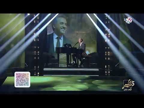 يا ربي على الإحساس مهلا علي قلبي يا مروان