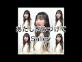 「あたしをみつけて / Salley」一人アカペラ