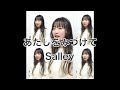 「あたしをみつけて / Salley」一人アカペラ