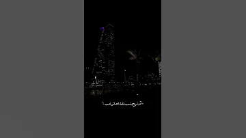 و نروح ونسيب ونقول محصلش نصيب غريب الحب رامي صبري اغاني ستوريات حالات تصميم 
