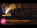 «Это месть сотрудников ФСБ»: семье из Челябинска грозит 6 лет колонии за баннер на заборе спецслужбы