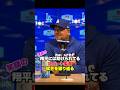 ロバーツ監督が山本の投球と明日の大谷の登板について語る🔥
