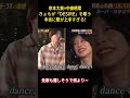 京本大我x中森明菜きょもが「DESIRE」を歌う本当に歌が上手すぎる!#面白集 #面白い #sixtones #中森明菜 #アイドル #京本大我 #芸人 #shorts