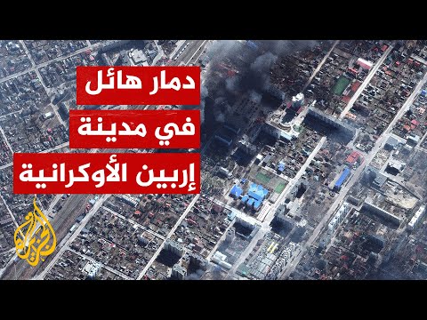 مشاهد جوية توثق آثار الدمار جراء القصف الروسي على مدينة إربين