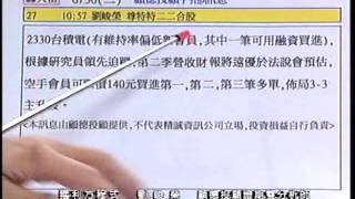 20150702 1730 劉峻榮 獲利方程式