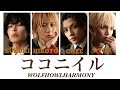 【パート割り・歌詞】フルサイズ ココニイル :WOLFHOWLHARMONYウルフハウルハーモニー