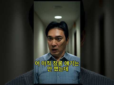 죽음을경험한남자 #기막힌#죽음체험 #데자뷰 #기묘한이야기 #실화기반 #타임루프 #미스터리스토리#감성영상 #몰입감 #숏츠추천 #추천영상 #심심할때 #소설