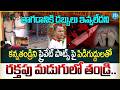 Srikakulam Incident Latest Update | Father & Son Case | Telugu New | #idreamnarsipatnam