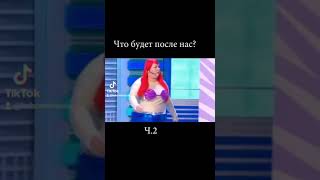 Что Будет После Нас? Научпоп. Хабкорн Выясняет!