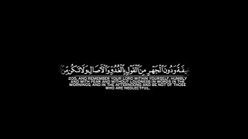وإذا قرئ القرآن فاستمعوا له|ماتيسر من سورة الأعراف القارئ عبدالرحمن مسعد كروما شاشه سوداء قرآن كريم