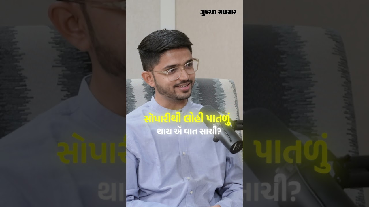 હૃદય રોગને લગતી ગેરમાન્યતાઓ દૂર કરવા અને સચોટ માહિતી મેળવવા માટે જુઓ Chat તબીબી | 11 April 2025