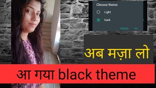 How to use whatsapp black theme|whatsappपर dark mod केसे उपयोग करें screenshot 2