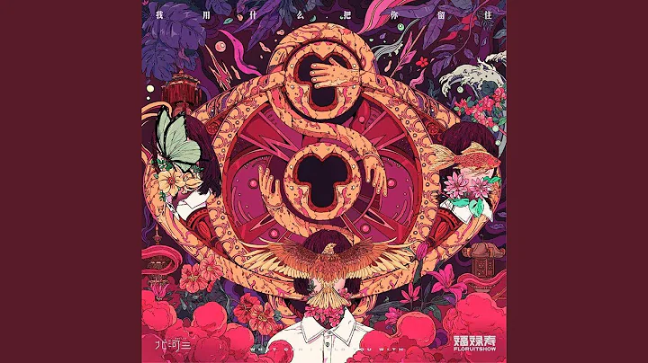 玉珍 - 天天要聞