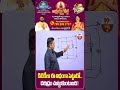 కిటికీలు ఈ విధంగా పెట్టారో దరిద్రం చుట్టుకుంటుంది..! | Vastu for Doors and Windows | vasthu 99tv