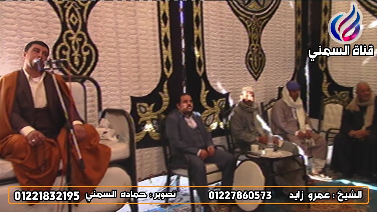 الشيخ عمرو زايد | سورة آل عمران (52)-(62) | عزاء عائلات أبو رفاعي | قرية الرزقة-كفرالدوار 2020/12/2