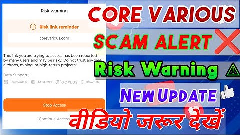 Risk Warning ⚠️ | CORE VARIOUS | SCAM ALERT ❌ | Video  जरूर देखें | #corevalues #scammer #alert