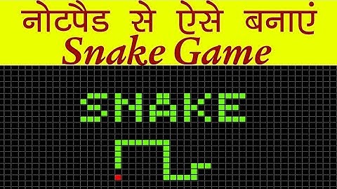 नोटपैड से गेम कैसे बनाएं |  How to make snake game using notepad