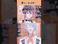 バレンタインエピソード 学生生活の差によりコンビ結成直後から解散してしまうだるねむ 渚トラウト 酒寄颯馬 にじさんじ 切り抜き 渚トラウト なぎとらの切りme そうまみじん切り