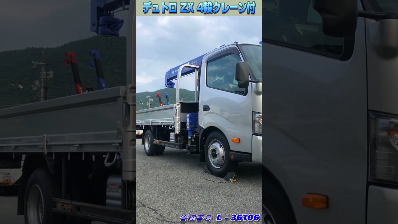 キレイなシルバー】タダノZX 4段クレーン付平ボディ ワイドロング 3.5