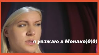 лиза калтыгина собирается в монако