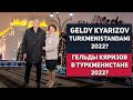 Turkmenistan : Geldi Kyarizov Turkmenistandami 2022? Туркменистан : Гельды Кяризов в Туркменистане?