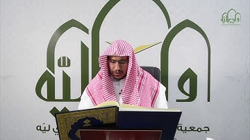 تلاوة القارئ صقر الذويبي سورة البقرة (من الآية267 إلى الآية271)