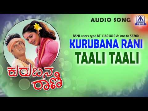 Kurubana Rani - "Taali Taali" Audio Song I Shivarajkumar, Nagma I Akash Audio