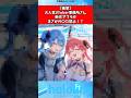 カバー株式会社さん新作アプリが〇〇禁止#ホロライブ #vtuber #shorts