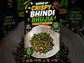 Crispy Bhindi Bhujia 😍🔥 #Shorts #trending #recipe #viral #shortsfeed