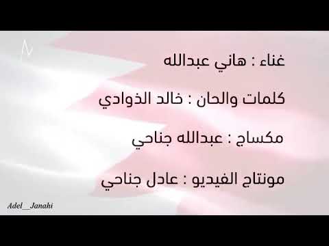 نصيحة مني هاني عبدالله خالد الذوادي