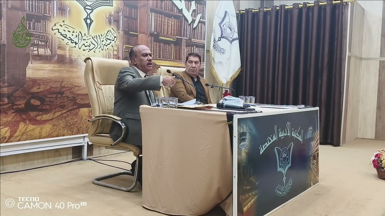 د.رحيم الساعدي#تأملات في الجواهري أصداء الاصالة في وهج الحداثة#المكتبة الادبية المختصة-رمضان-نجف2026