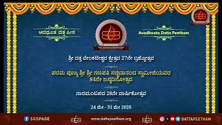 84th Birthday Celebrations • 30 May 2026
