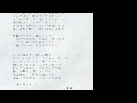 1973年12月1日によせて••••••　トワ・エ・モワ　ファミリー