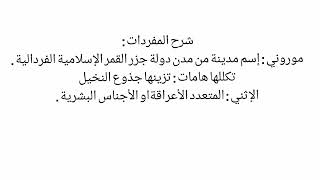 تحضير نص أرخبيل البراكين و العطور السنة الثالثة متوسط .